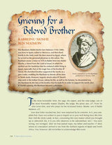 Artscroll: Great Jewish Letters by Rabbi Moshe Bamberger