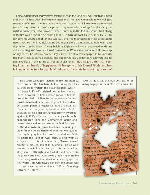 Artscroll: Great Jewish Letters by Rabbi Moshe Bamberger