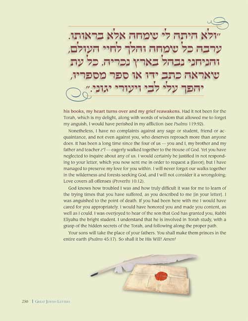 Artscroll: Great Jewish Letters by Rabbi Moshe Bamberger