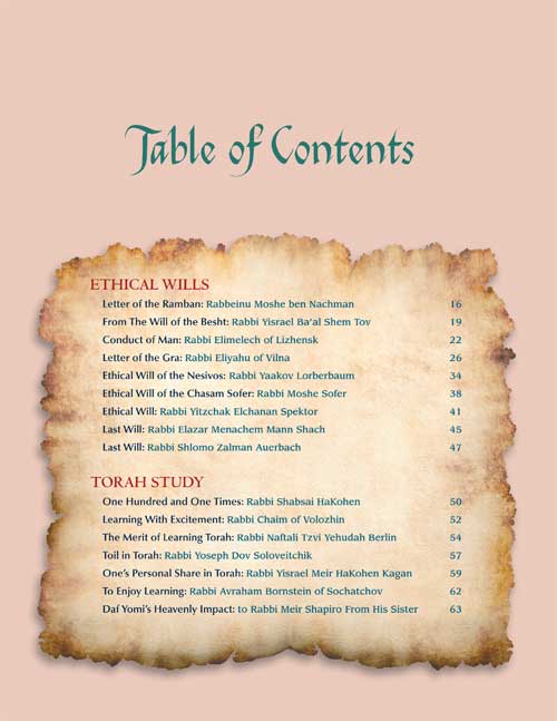 Artscroll: Great Jewish Letters by Rabbi Moshe Bamberger