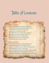 Artscroll: Great Jewish Letters by Rabbi Moshe Bamberger