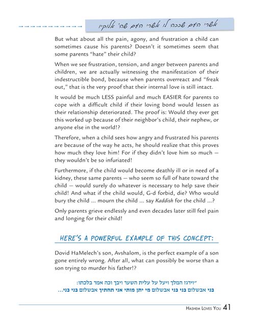 Artscroll: GPS! Navigation For Your Soul by Yaakov Shain & Avi Fishoff