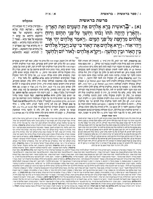 חומש מרובע ארטסקרול גדול