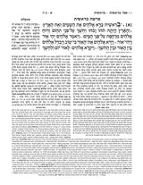 חומש מרובע ארטסקרול גדול