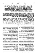 מדרש רבה ויקרא ב' אחרי-בחקתי ארטסקרול
