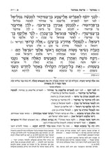 תרגום אונקלוס במדבר - ארטסקרול