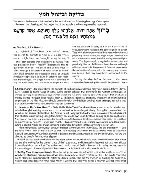 The Sephardic Heritage Haggadah