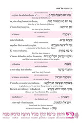 Seif Edition Transliterated Linear Haggadah - P/B