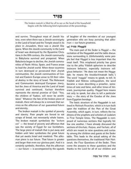 The Pesach Haggadah: Through the Prism of Experience and History