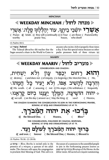 Schottenstein Ed Interlinear Minchah / Maariv - Sefard - Leatherette Cover