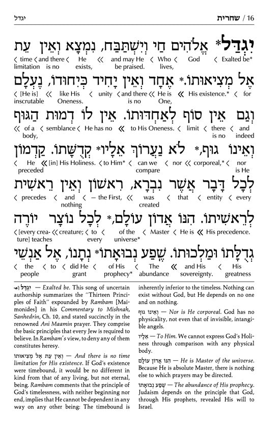 Interlinear Siddur Weekday Full Size With Binding- Ashkenaz - Schottenstein Edition