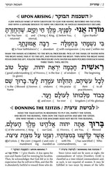 Interlinear Siddur Weekday Full Size With Binding- Ashkenaz - Schottenstein Edition