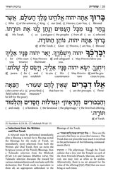 Interlinear Siddur Weekday Full Size With Binding- Ashkenaz - Schottenstein Edition