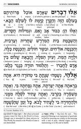 Interlinear Siddur Weekday Full Size With Binding- Ashkenaz - Schottenstein Edition