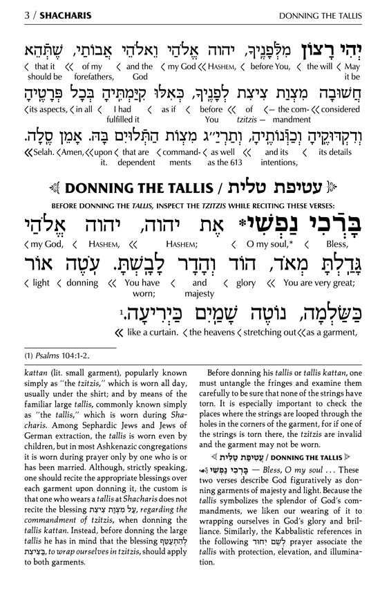 Interlinear Siddur Weekday Full Size - Ashkenaz - Schottenstein Edition