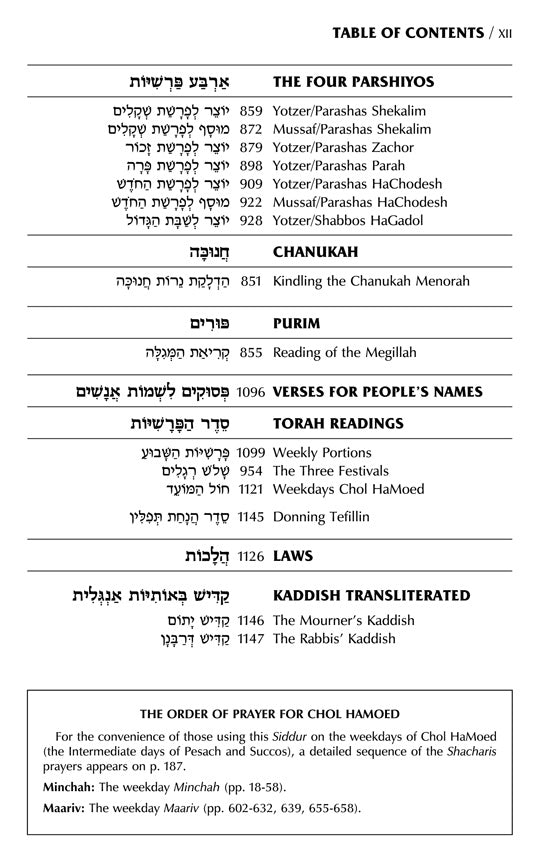 Interlinear Siddur Weekday Full Size With Binding- Ashkenaz - Schottenstein Edition
