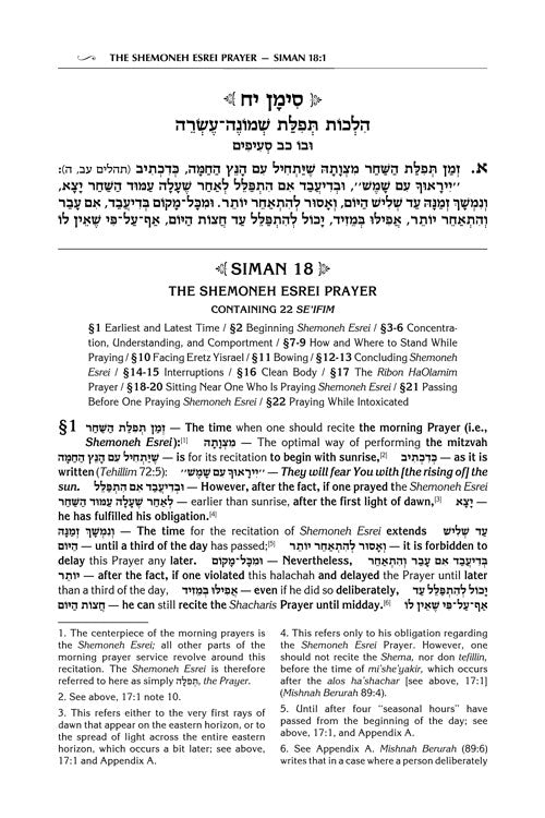 Artscroll: Kleinman Edition Kitzur Shulchan Aruch Code of Jewish Law Vol 1 Chapters 1-34