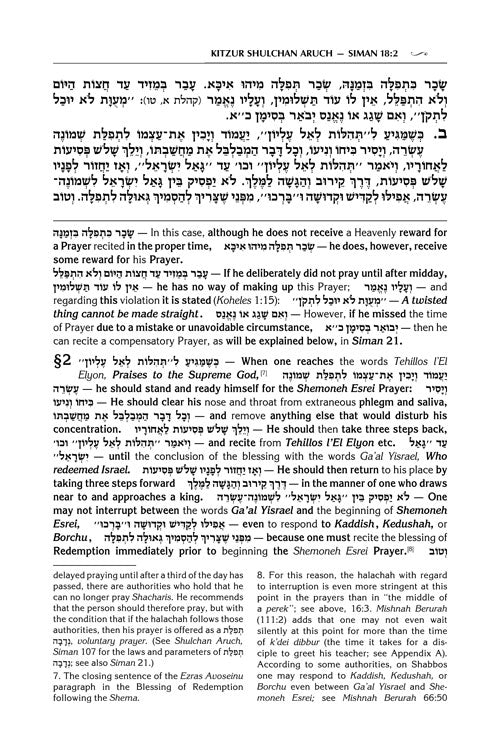 Artscroll: Kleinman Edition Kitzur Shulchan Aruch Code of Jewish Law Vol 1 Chapters 1-34