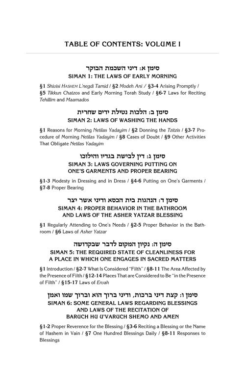 Artscroll: Kleinman Edition Kitzur Shulchan Aruch Code of Jewish Law Vol 1 Chapters 1-34