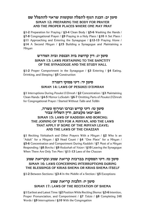 Artscroll: Kleinman Edition Kitzur Shulchan Aruch Code of Jewish Law Vol 1 Chapters 1-34