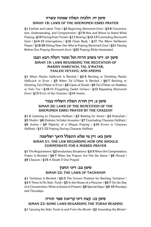 Artscroll: Kleinman Edition Kitzur Shulchan Aruch Code of Jewish Law Vol 1 Chapters 1-34