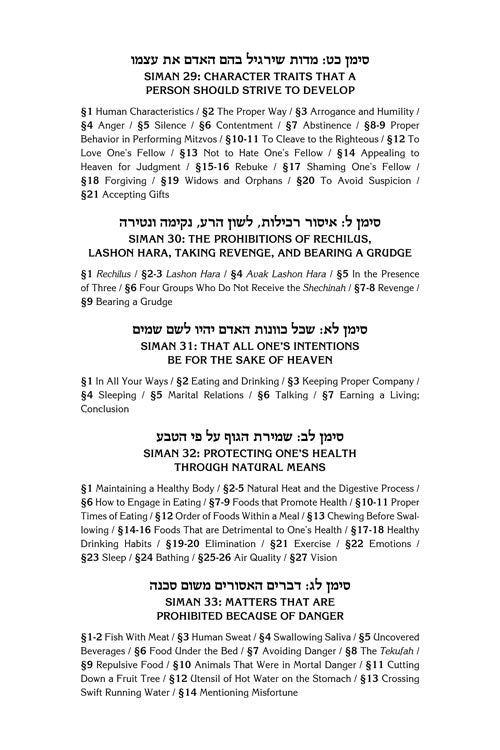 Artscroll: Kleinman Edition Kitzur Shulchan Aruch Code of Jewish Law Vol 1 Chapters 1-34