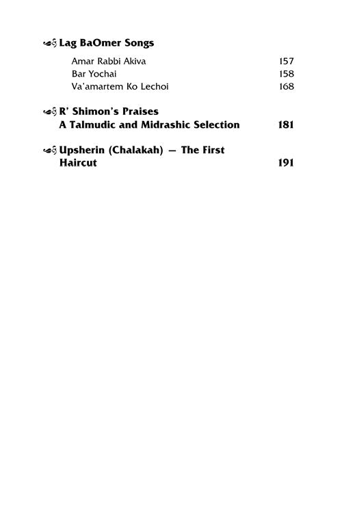 Artscroll: Lag Ba'omer by Rabbi Shimon Finkelman