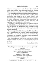 Artscroll: Laws of Daily Living - Volume 1 - Taub Edition by Rabbi Simcha Bunim Cohen