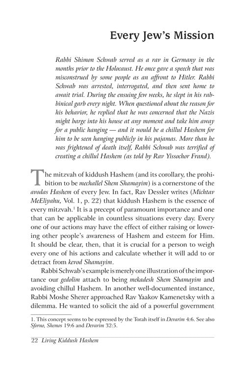 Artscroll: Living Kiddush Hashem by Rabbi Shraga Freedman
