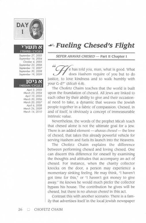Artscroll: Chofetz Chaim: Loving Kindness by Rabbi Fishel Schachter and Mrs Chana Nestlebaum