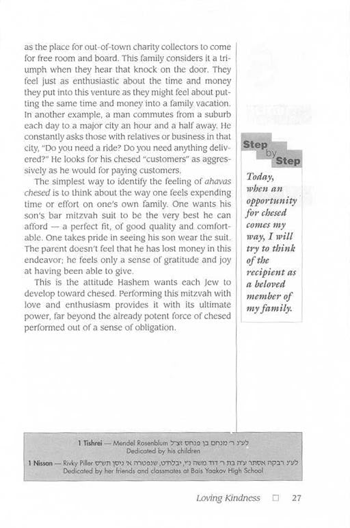 Artscroll: Chofetz Chaim: Loving Kindness by Rabbi Fishel Schachter and Mrs Chana Nestlebaum