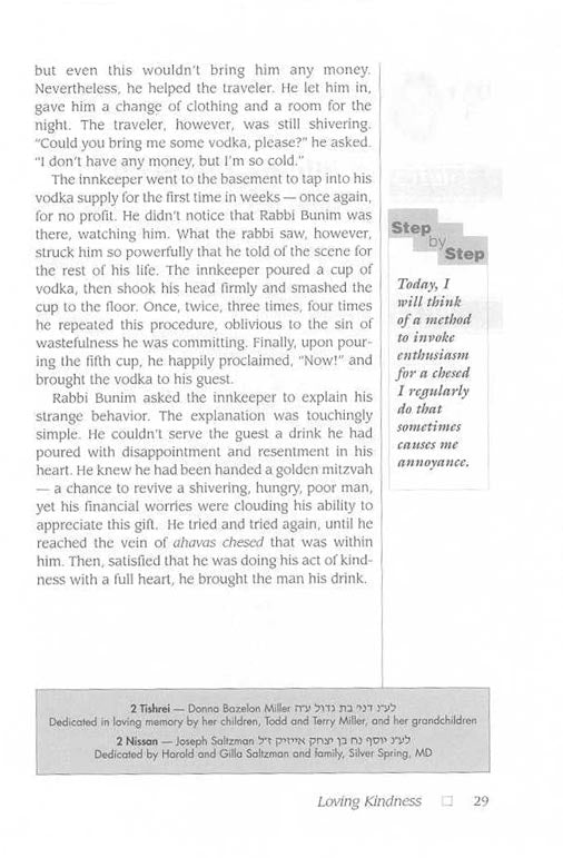 Artscroll: Chofetz Chaim: Loving Kindness by Rabbi Fishel Schachter and Mrs Chana Nestlebaum