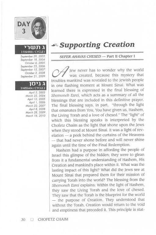 Artscroll: Chofetz Chaim: Loving Kindness by Rabbi Fishel Schachter and Mrs Chana Nestlebaum