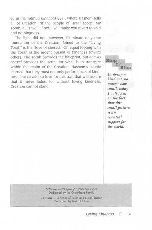 Artscroll: Chofetz Chaim: Loving Kindness by Rabbi Fishel Schachter and Mrs Chana Nestlebaum