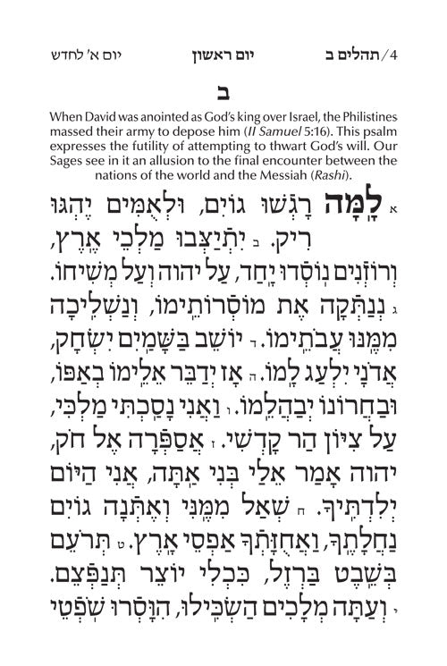 Artscroll: Large Type Tehillim / Psalms Full Size