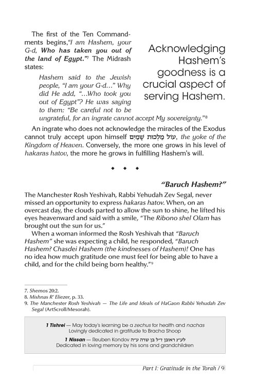 Artscroll: Let There Be Rain by Rabbi Shimon Finkelman & Rabbi Zechariah Wallerstein