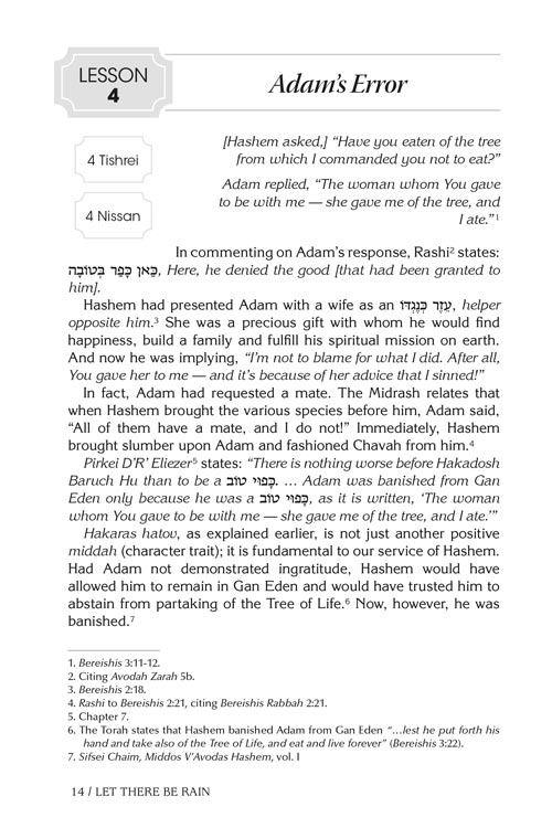 Artscroll: Let There Be Rain by Rabbi Shimon Finkelman & Rabbi Zechariah Wallerstein