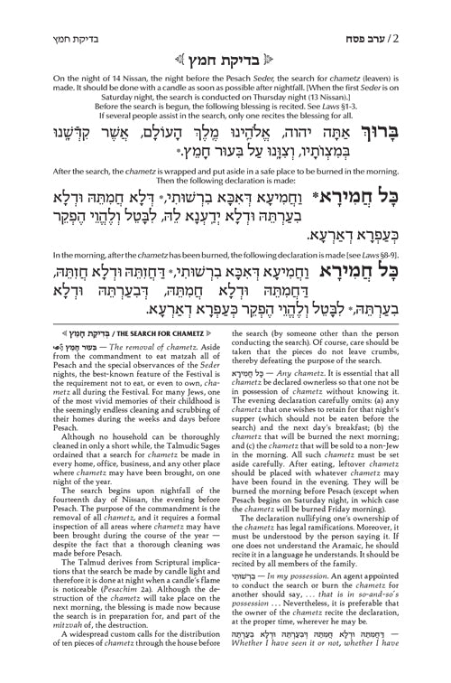Artscroll: Machzor Pesach Full Size - Ashkenaz by Rabbi Avie Gold