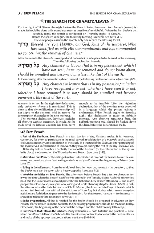 Artscroll: Machzor Pesach Full Size - Ashkenaz by Rabbi Avie Gold