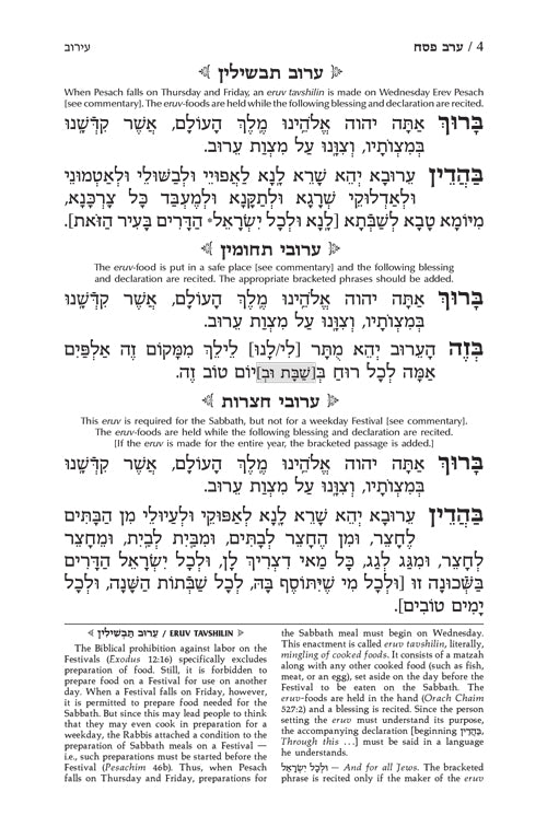 Artscroll: Machzor Pesach Full Size - Ashkenaz by Rabbi Avie Gold