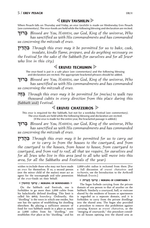 Artscroll: Machzor Pesach Full Size - Ashkenaz by Rabbi Avie Gold