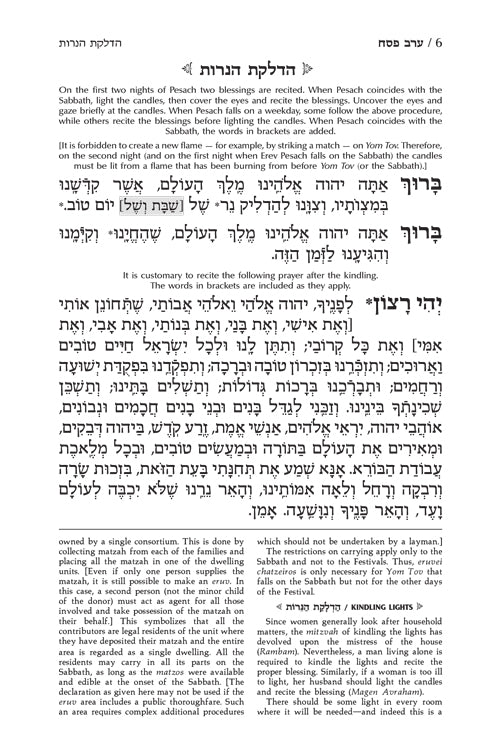 Artscroll: Machzor Pesach Full Size - Ashkenaz by Rabbi Avie Gold