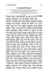 מחזור ארטסקרול פסח כיס ספרד-הוראות בלה"ק