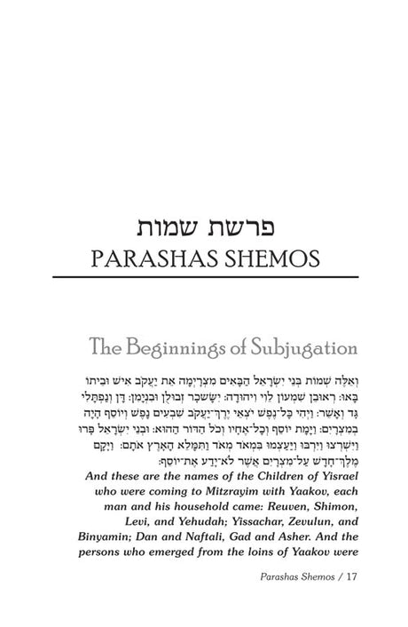 The Essential Malbim - Shemos