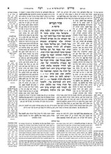 Artscroll: Kleinman Ed Midrash Rabbah: Devarim