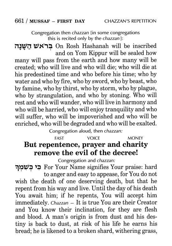 Artscroll: Machzor Rosh Hashanah - Large Type by Rabbi Nosson Scherman - Ashkenaz