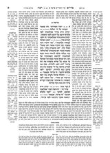 Artscroll: Kleinman Ed Midrash Rabbah: Megillas Shir Hashirim Volume 1