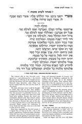 Artscroll: Machzor Succos Full Size - Ashkenaz by Rabbi Avie Gold