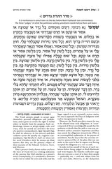 Artscroll: Machzor Rosh Hashanah Machzor Full Size Sefard by Rabbi Nosson Scherman
