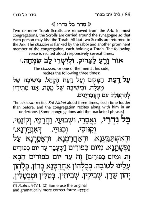 Artscroll: Machzor Yom Kippur Large Type Ashkenaz by Rabbi Nosson Scherman